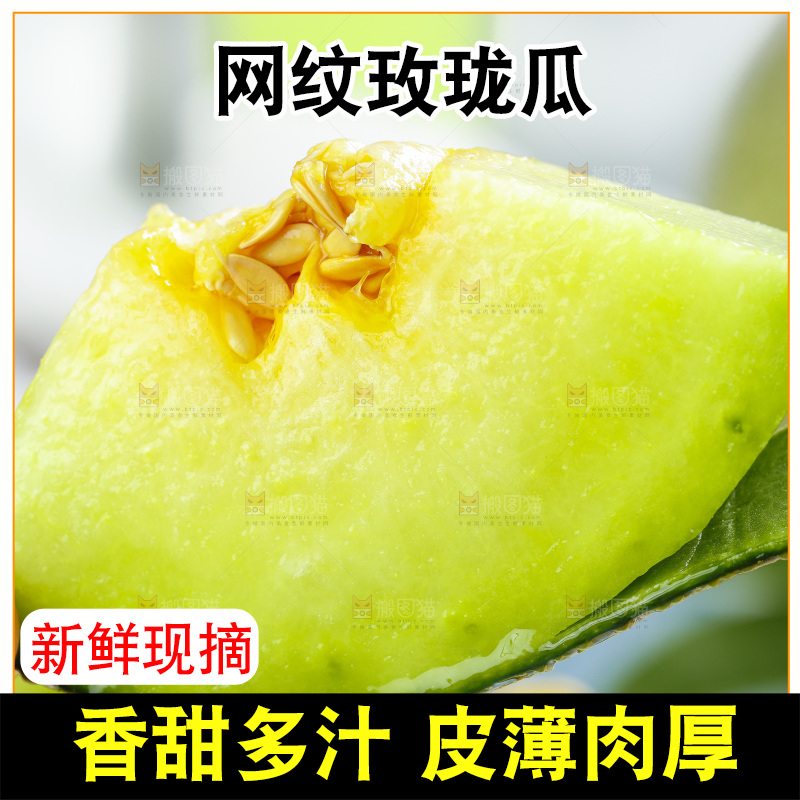 手拿切开的玫珑瓜
