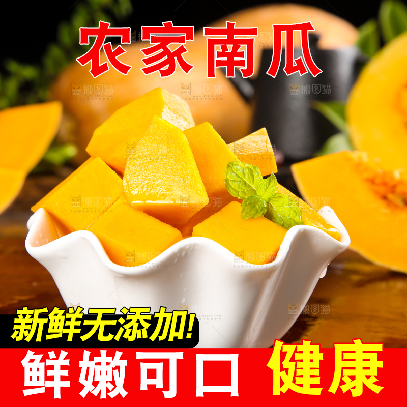 木底上放着一碟削皮的老南瓜