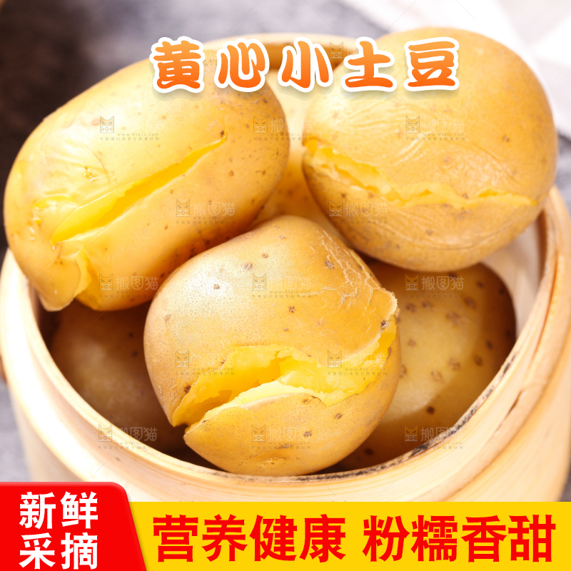 石板上放着一笼蒸熟的黄心小土豆