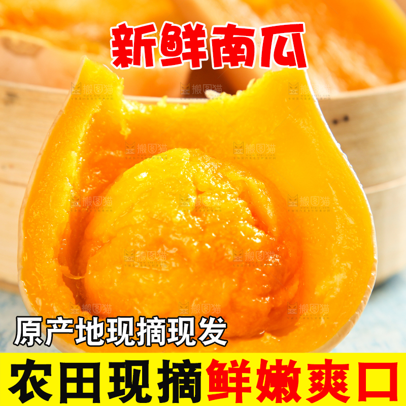 浅底上的熟南瓜