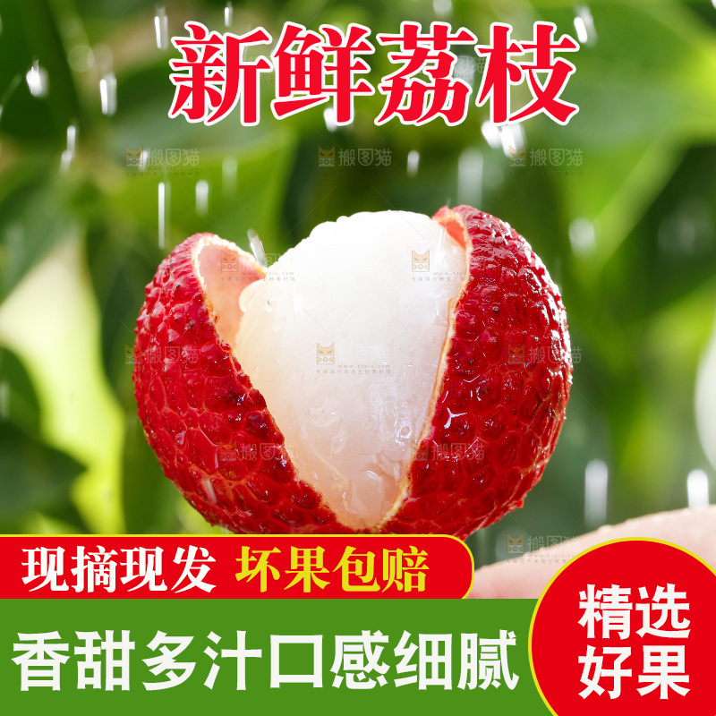 手拿剥皮的荔枝