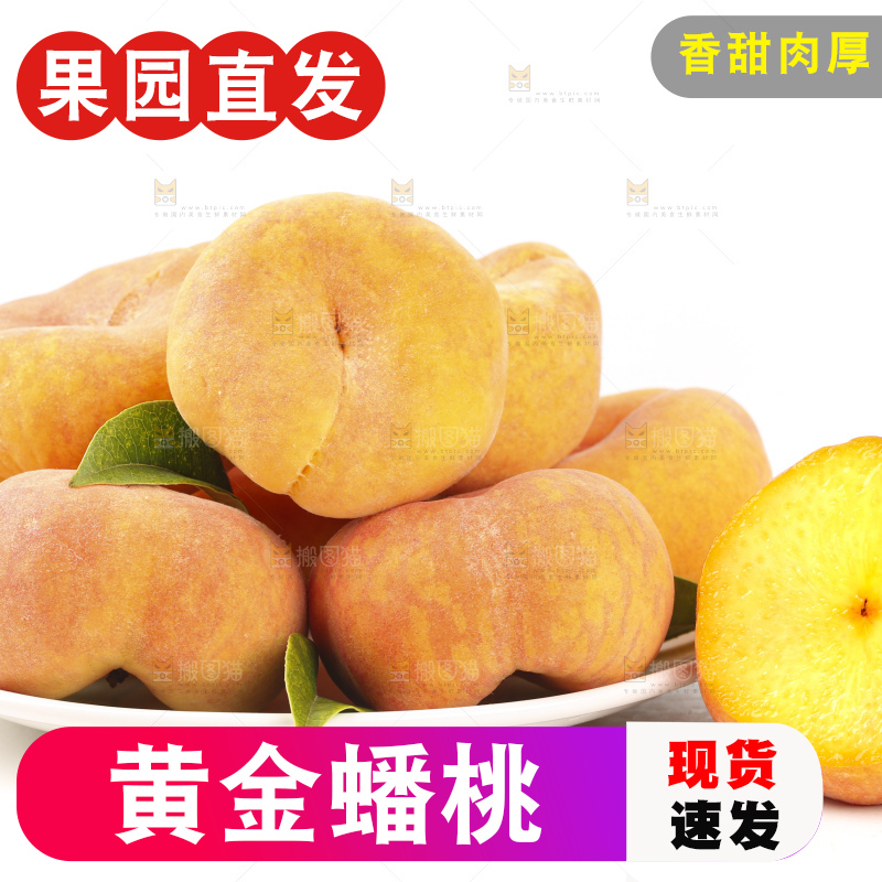 白底上放着一盘黄蟠桃