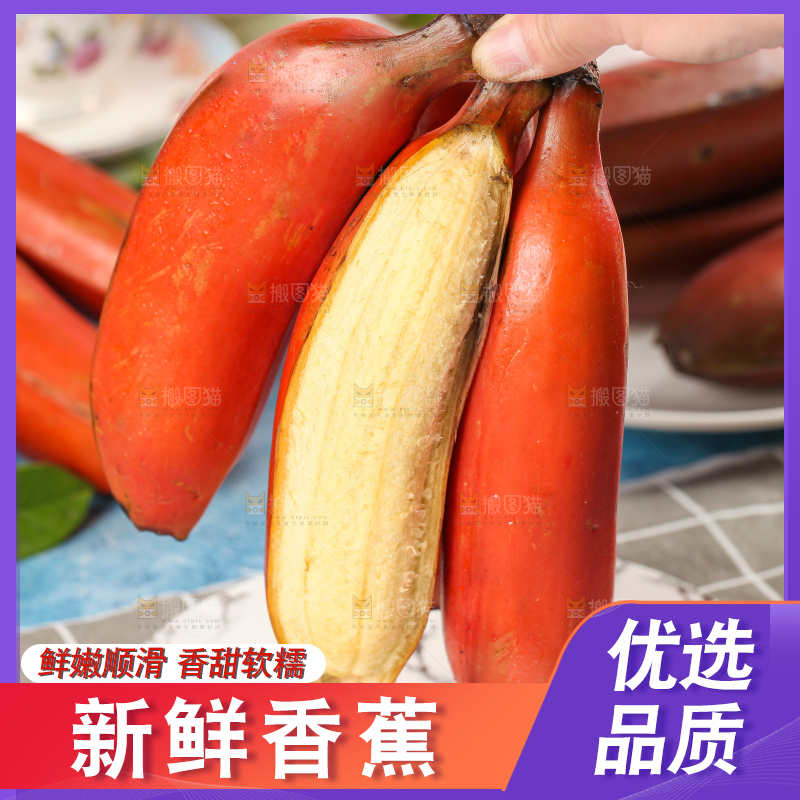 浅底上手拿剥皮的红皮香蕉