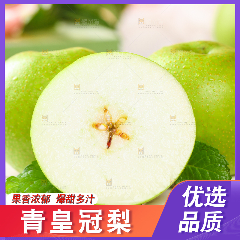 蓝底上放着一盘切开的青翠冠梨
