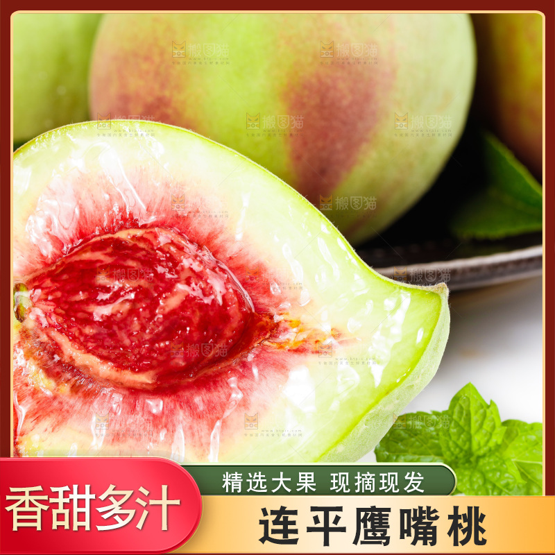 白底上放着一盘鹰嘴黑美人桃子
