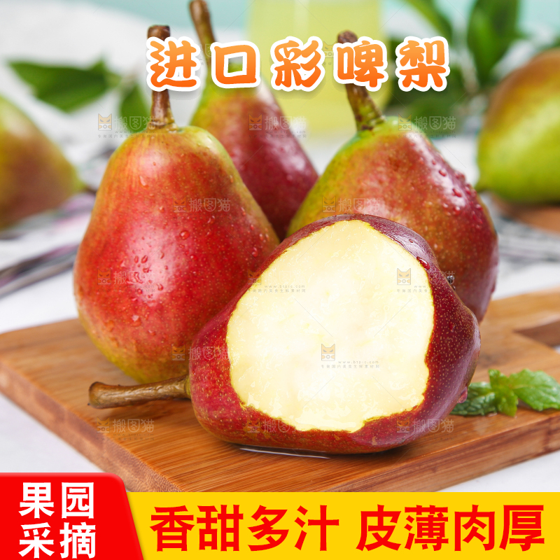 木盘上的太婆梨