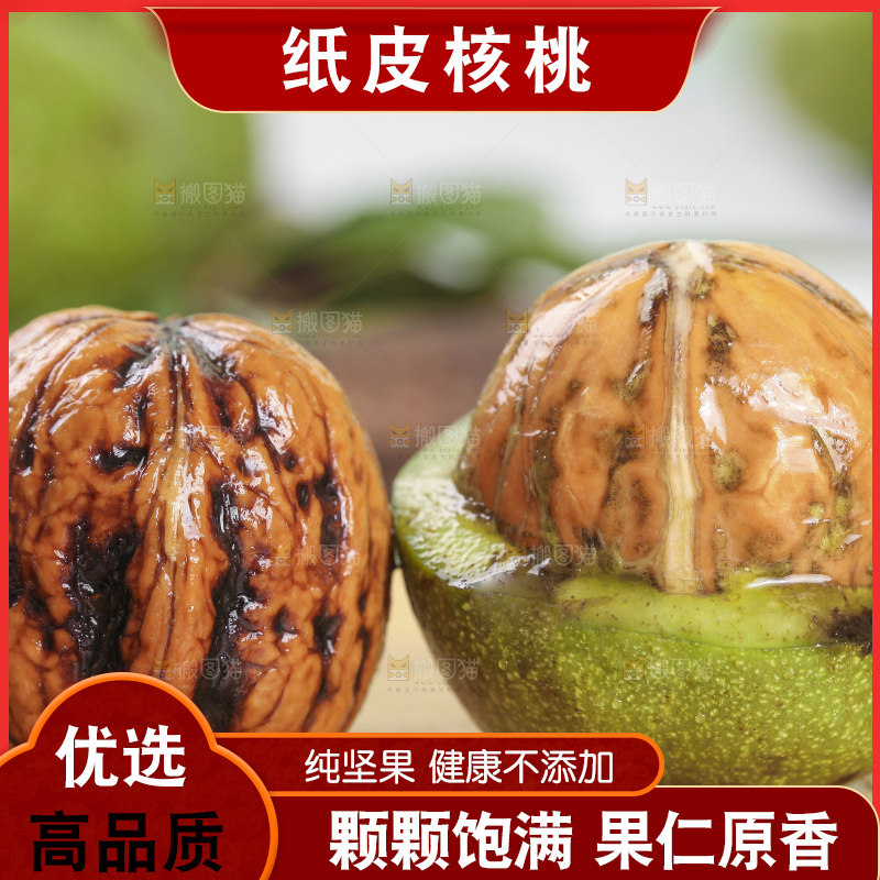 木板上的新鲜去皮湿核桃