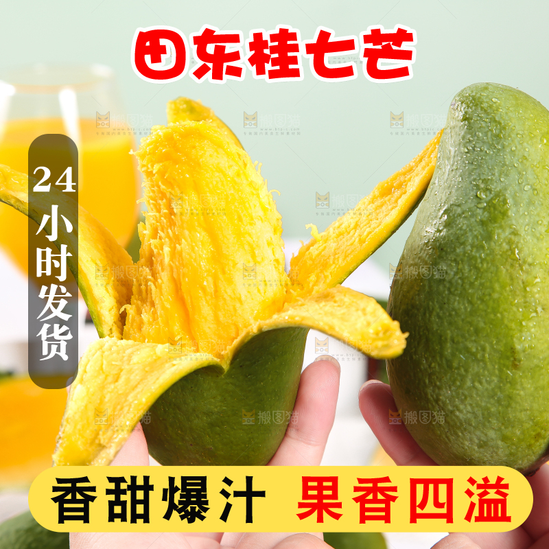 手拿剥皮的桂七芒