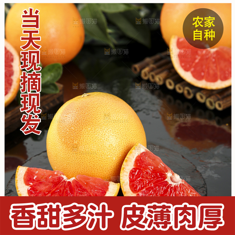 黑石板上放着切开的红心葡萄柚