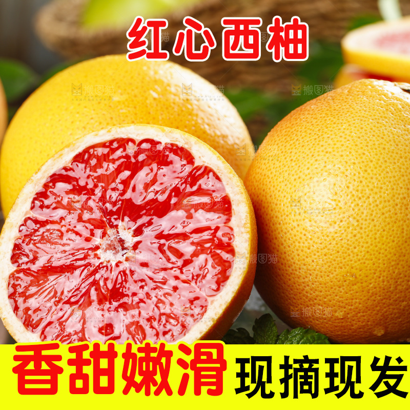 黑底上放着切开的红心西柚
