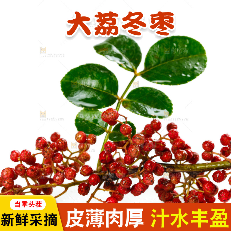 白底上的新鲜红花椒