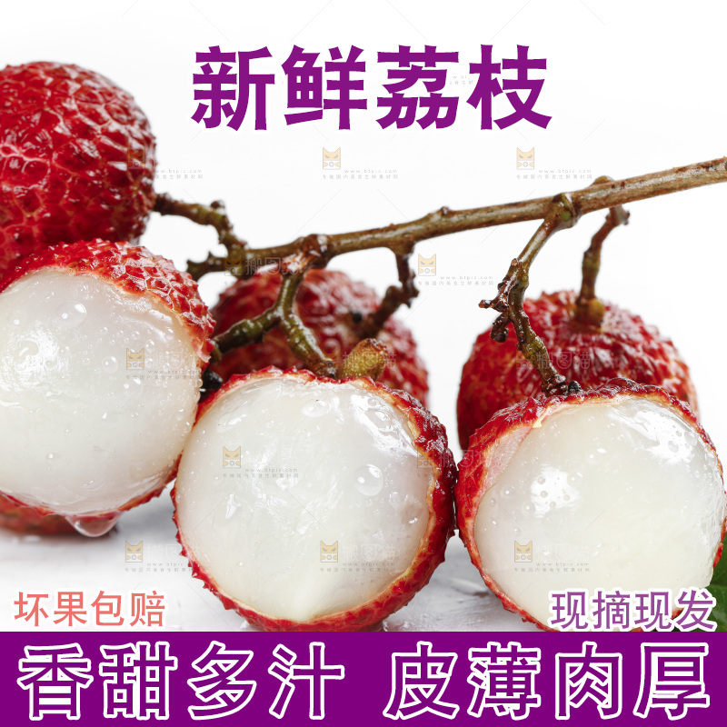 白底上放着剥皮的荔枝