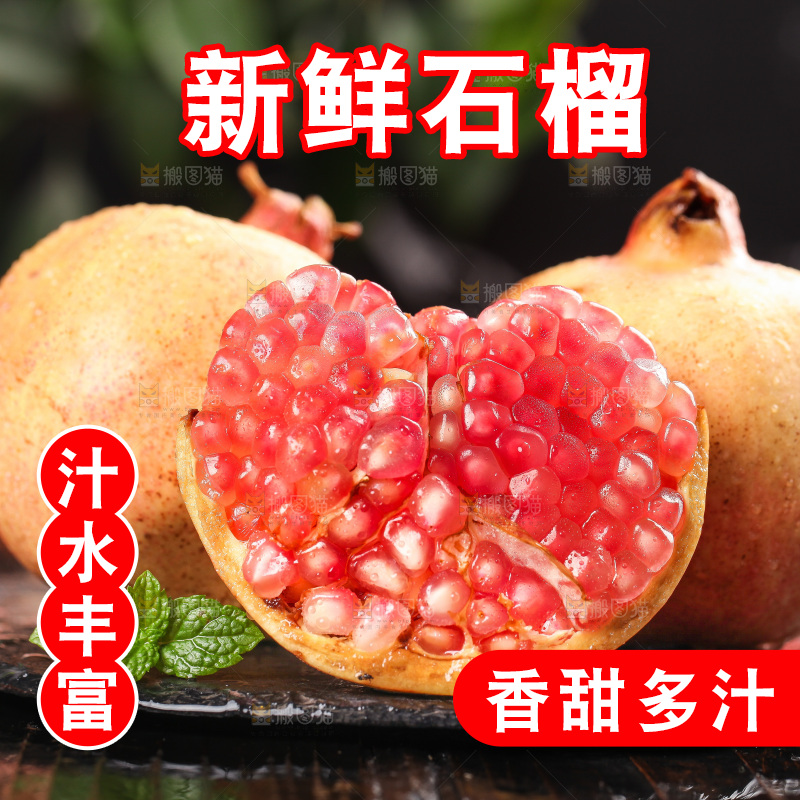 黑底上放着剥开的石榴