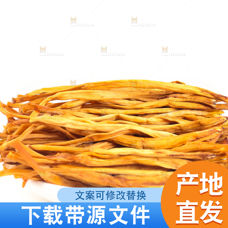 白底上放着一盘干黄花