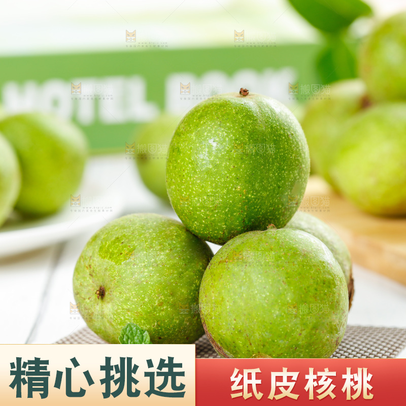 浅底上的青皮核桃