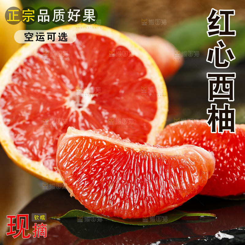 黑底上放着切开的红心西柚