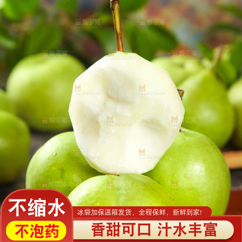 木板上放着削皮的早酥梨