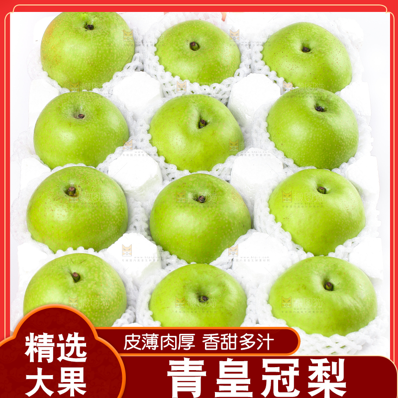 手拿一盒青翠冠梨