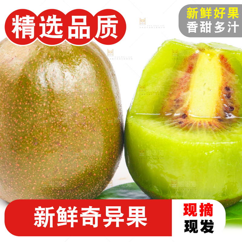 白底上放着切开的猕猴桃