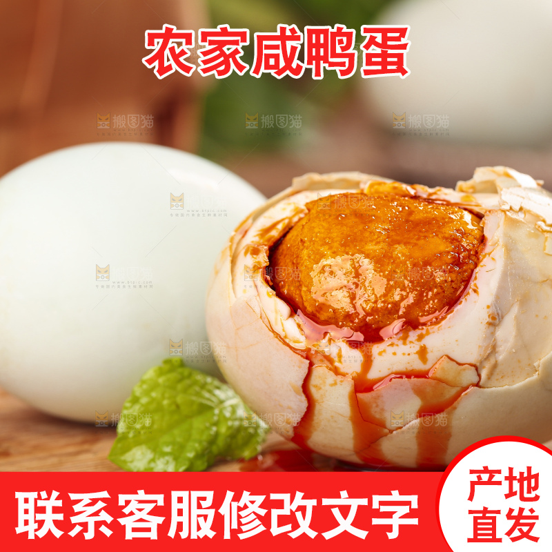 木底上的流油咸鸭蛋