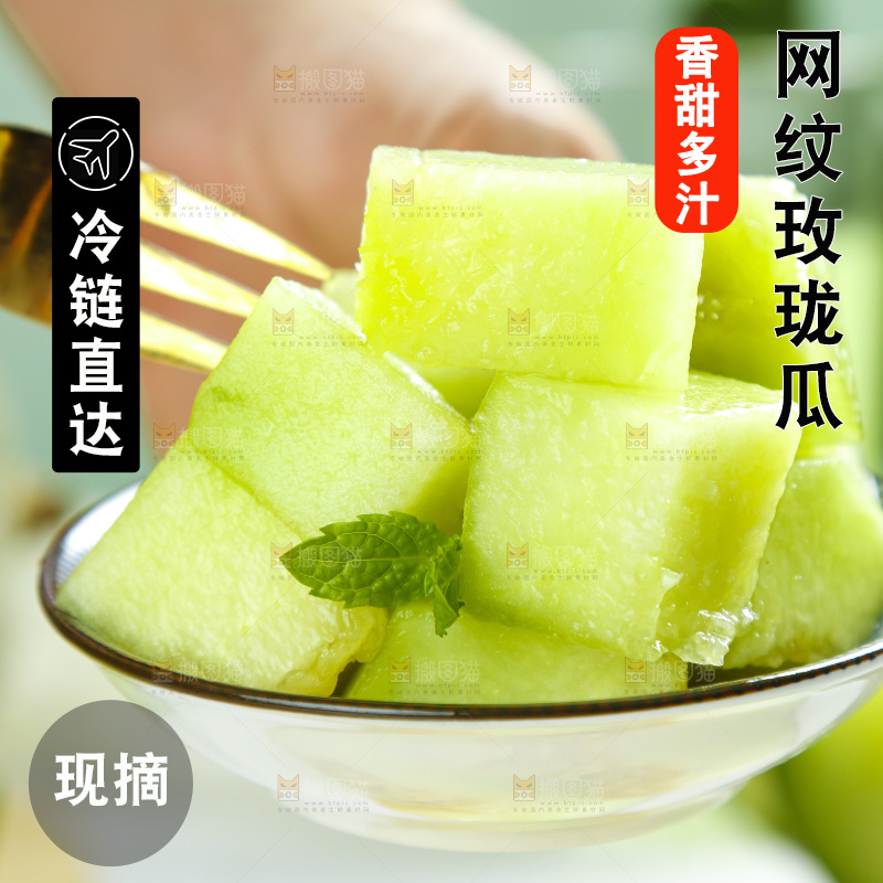 手拿一碟玫珑蜜瓜果肉
