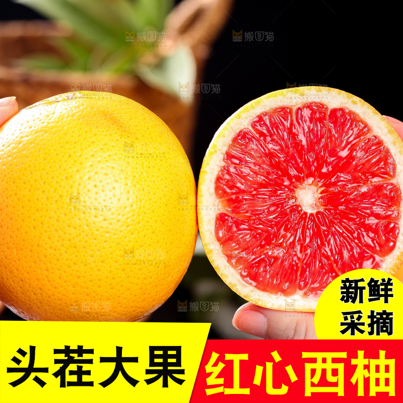 手拿切开的红心西柚