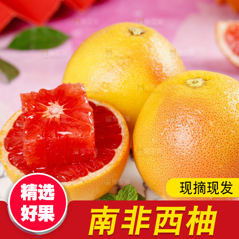 盘子里放着切开的南非红心西柚