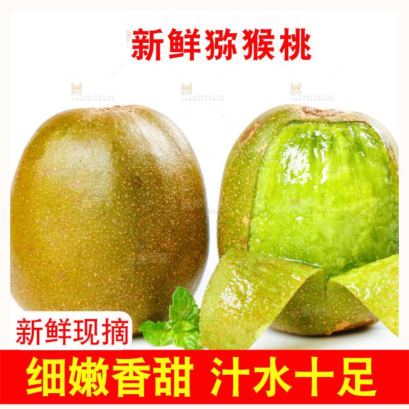 白底上放着剥皮的猕猴桃