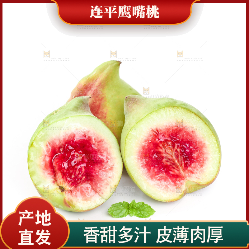 切开的鹰嘴水蜜桃放在白底上