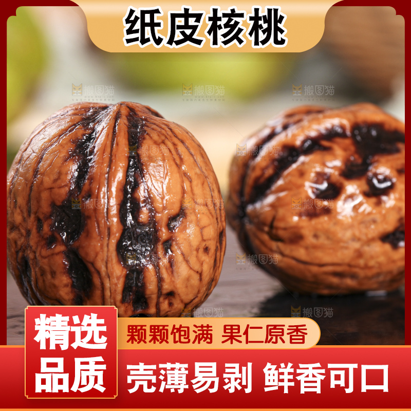 黑底上放着新鲜去皮湿核桃