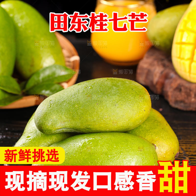 黑底上放着一堆桂七芒