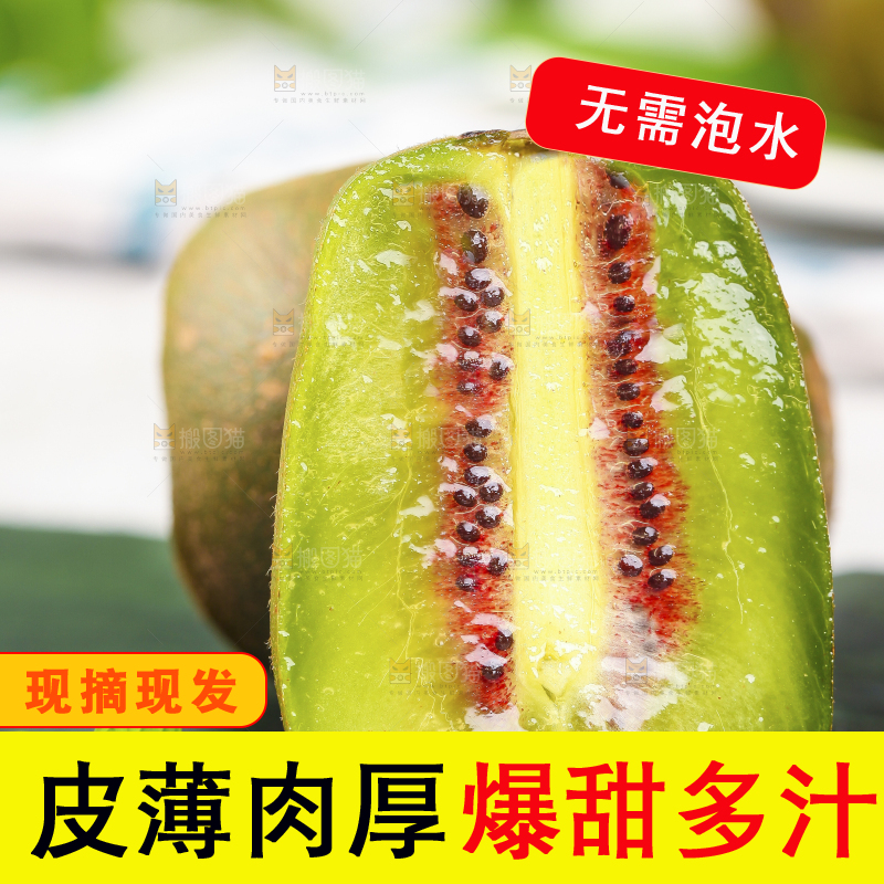 黑石板上放着切开的猕猴桃