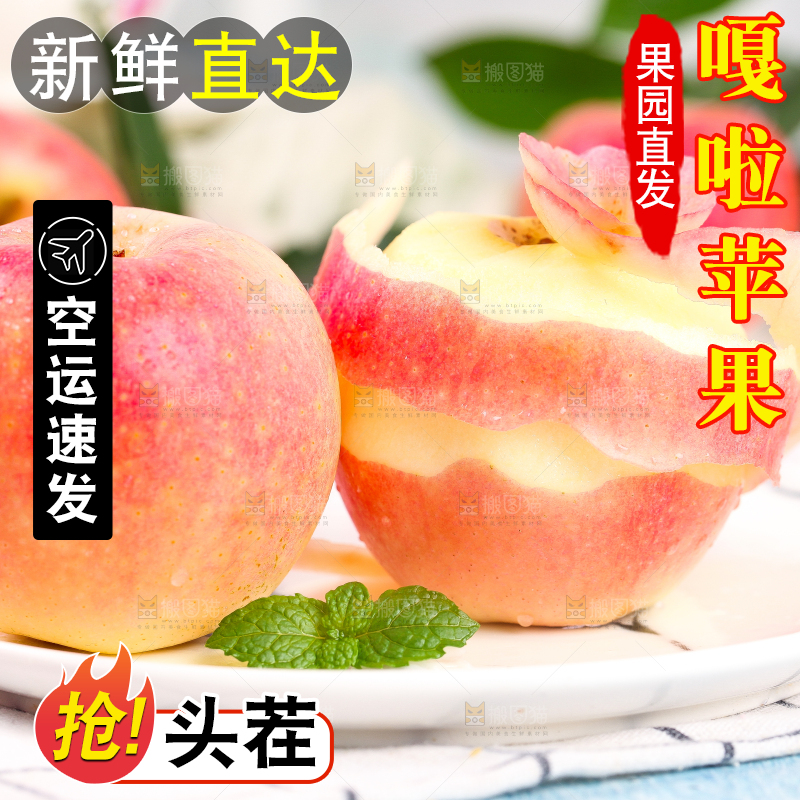 盘子里放着削皮的嘎啦苹果