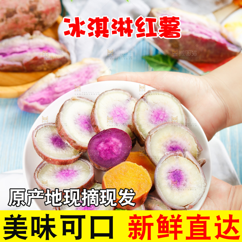 手拿一盘红薯组合
