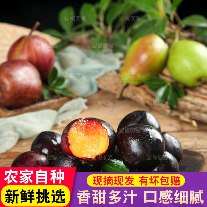 木板上的黄肉黑布林