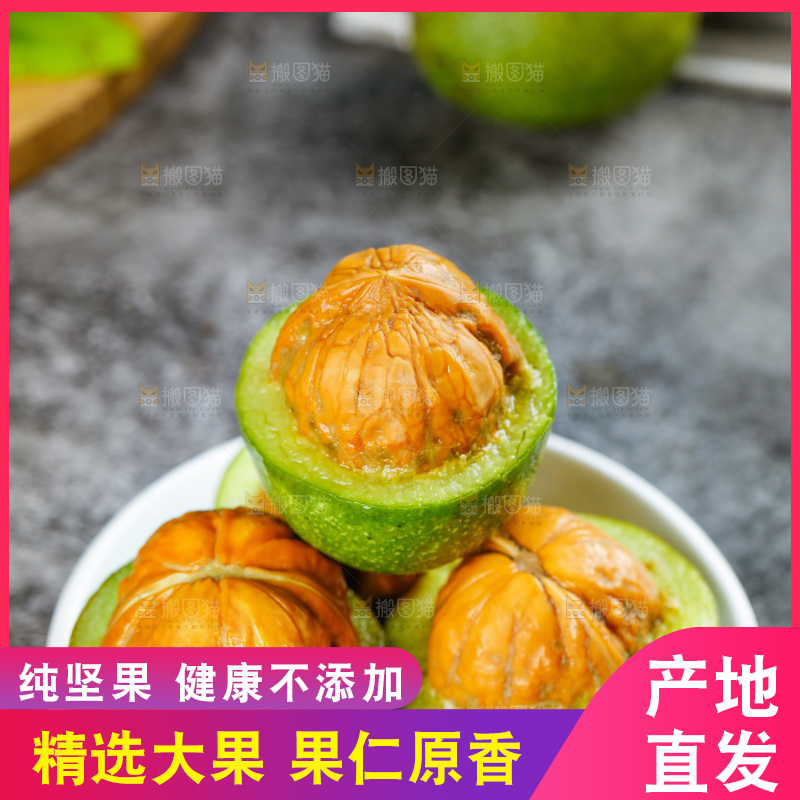 石板上放着一盘青皮核桃