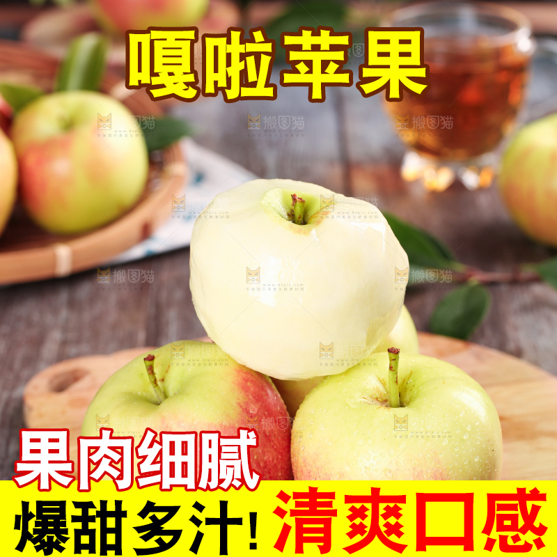 木底上放着削皮的嘎啦苹果