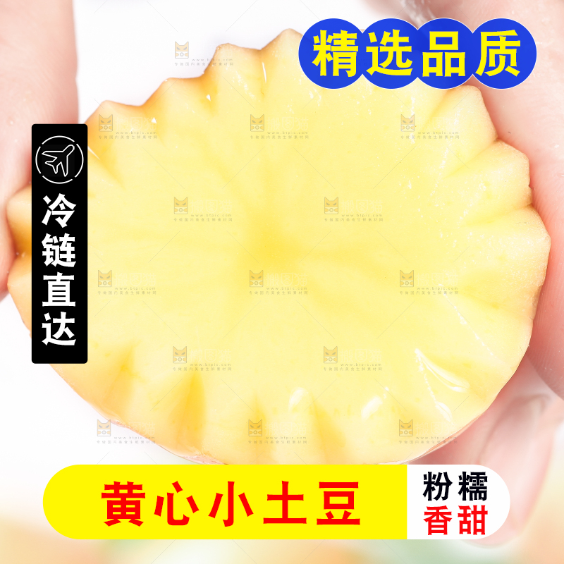 手拿切开的土豆