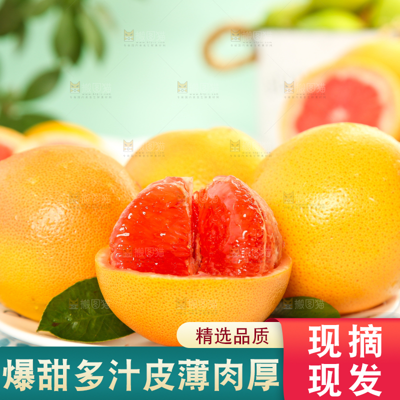 浅底上的红心西柚