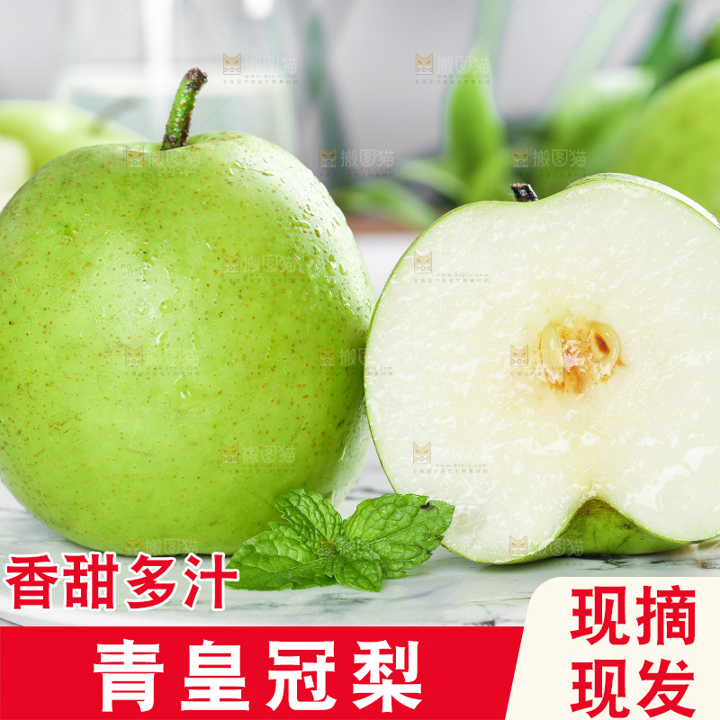 石盘上放着切开的青皮梨