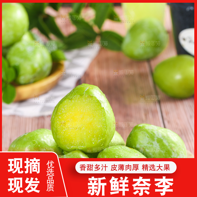 木底上放着一堆脱骨奈李
