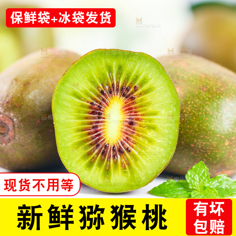 石板上放着切开的四川猕猴桃