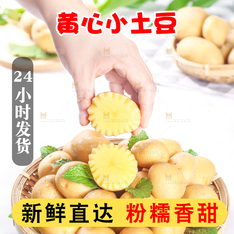 手拿切开的小土豆