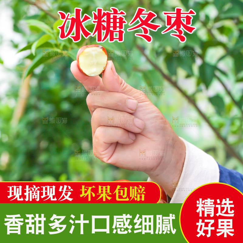 手里端着一盘冬枣