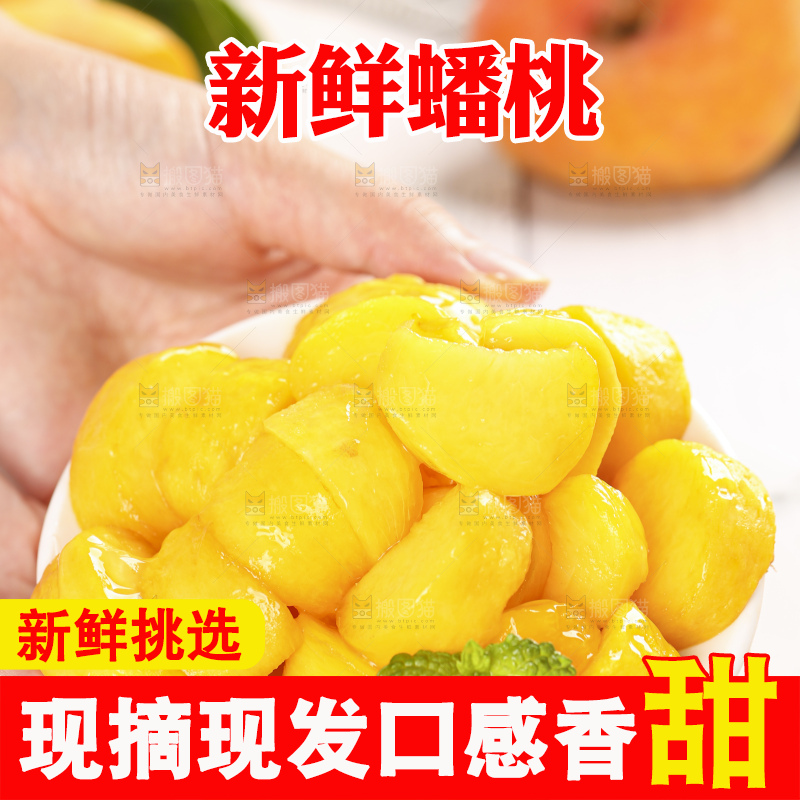 浅底上手拿一盘黄蟠桃果肉