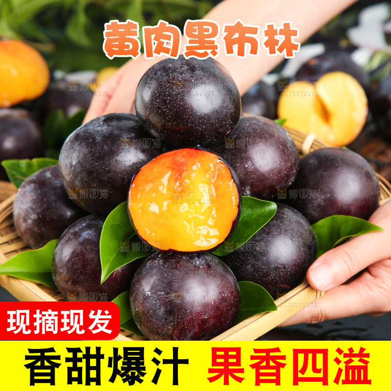 黑玻璃上手端一盘智利黑布林