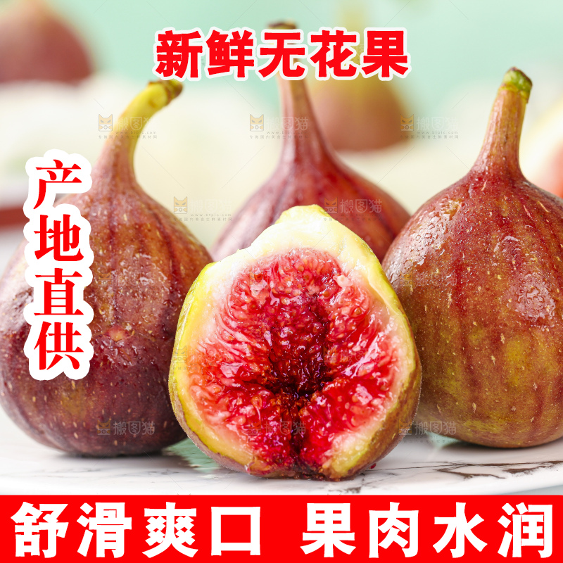 盘子里放着掰开的无花果