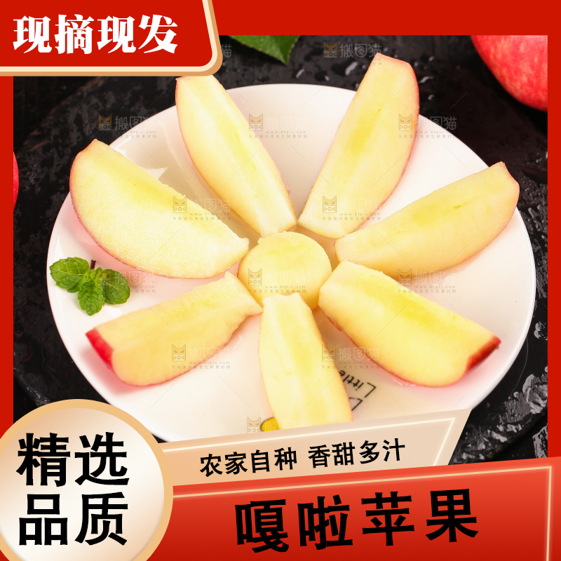 黑底上放着一盘切开的嘎啦苹果