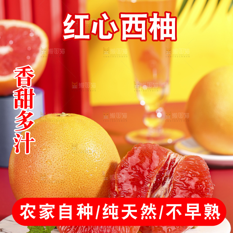 碟子里放着剥皮的南非红心西柚果肉