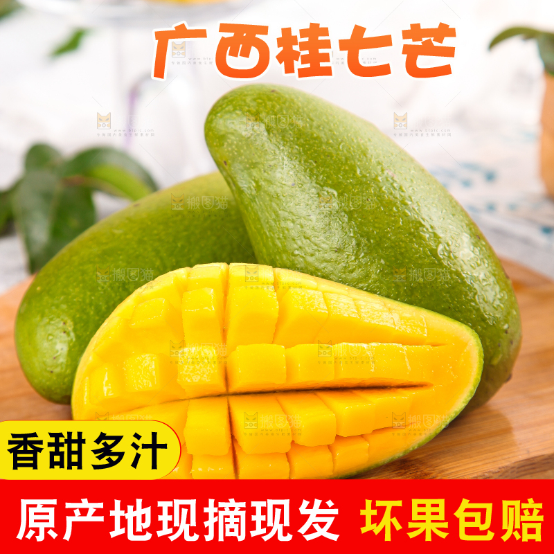 木底上放着切开的桂七芒